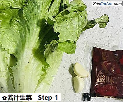 酱汁生菜做法第一步骤