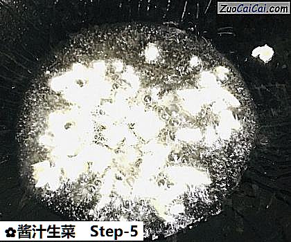 酱汁生菜做法第五步骤