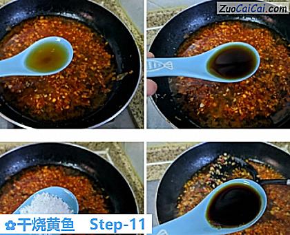 干烧黄鱼做法第十一步骤