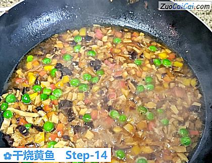 干烧黄鱼做法第十四步骤