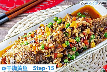 干烧黄鱼做法第十五步骤