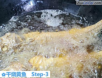 干烧黄鱼做法第三步骤
