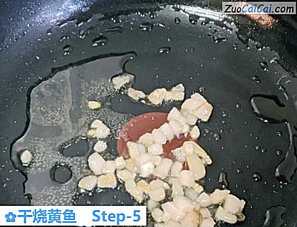 干烧黄鱼做法第五步骤