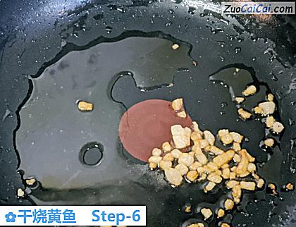 干烧黄鱼做法第六步骤