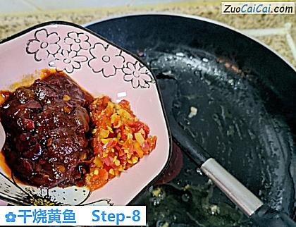 干烧黄鱼做法第八步骤