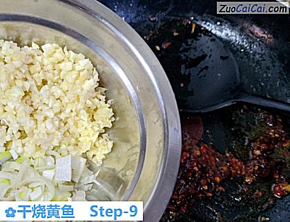 干烧黄鱼做法第九步骤