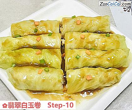 翡翠白玉卷做法第十步骤