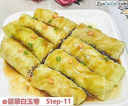 翡翠白玉卷成品图1