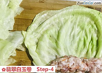 翡翠白玉卷做法第四步骤