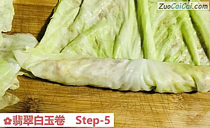 翡翠白玉卷做法第五步骤