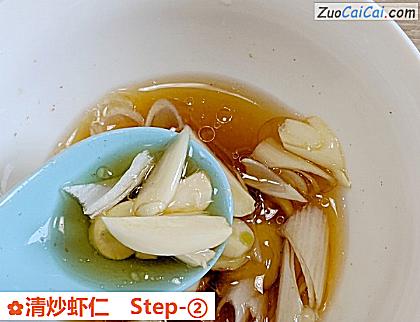 清炒虾仁做法第二步骤