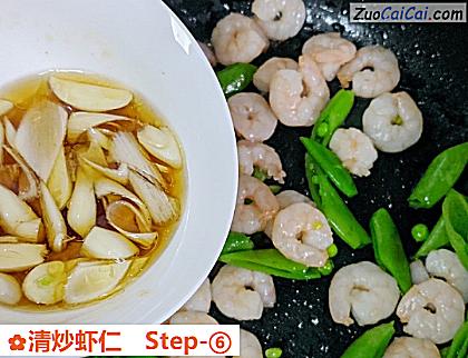 清炒虾仁做法第六步骤