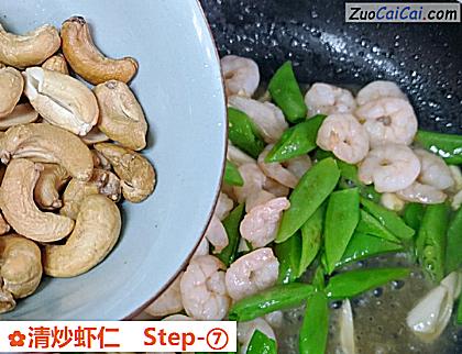 清炒虾仁做法第七步骤