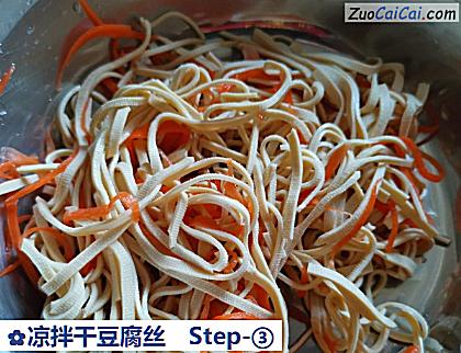 凉拌干豆腐丝做法第三步骤