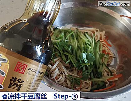 凉拌干豆腐丝做法第五步骤