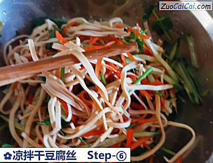 凉拌干豆腐丝做法第六步骤