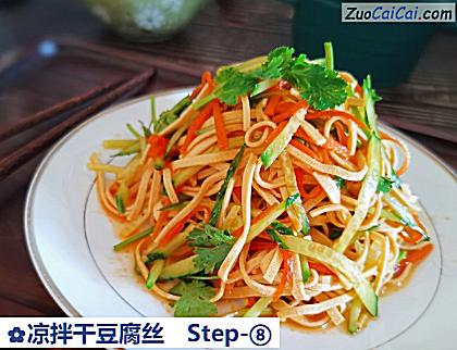凉拌干豆腐丝成品图2
