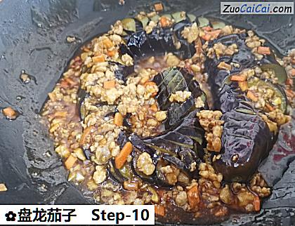盘龙茄子做法第十步骤