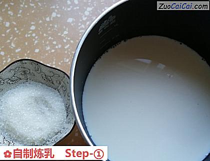 自制炼乳做法第一步骤