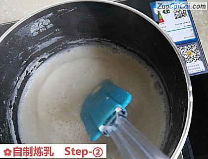 自制炼乳做法第二步骤
