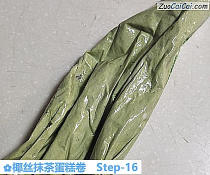 椰丝抹茶蛋糕卷做法第十六步骤