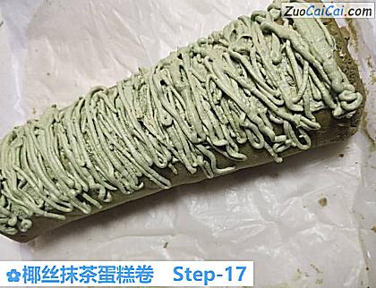 椰丝抹茶蛋糕卷做法第十七步骤