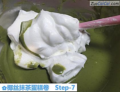 椰丝抹茶蛋糕卷做法第七步骤