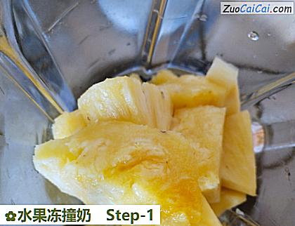 水果冻撞奶做法第一步骤