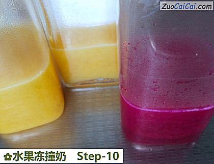 水果冻撞奶做法第十步骤
