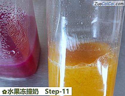 水果冻撞奶做法第十一步骤