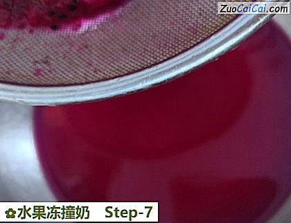 水果冻撞奶做法第七步骤