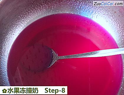 水果冻撞奶做法第八步骤