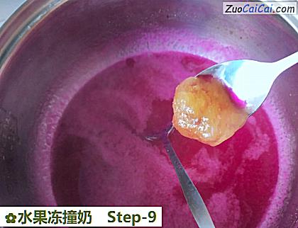 水果冻撞奶做法第九步骤