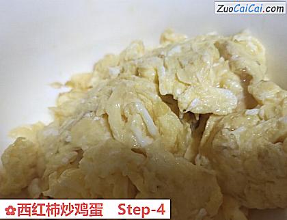 西红柿炒鸡蛋做法第四步骤