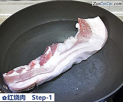 红烧肉做法第一步骤