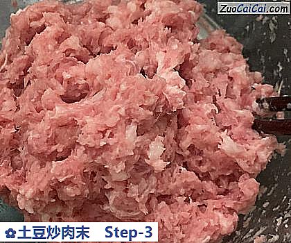 土豆炒肉末做法第三步骤