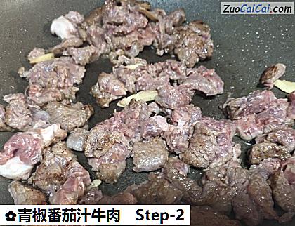 青椒番茄汁牛肉做法第二步骤