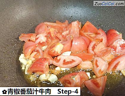 青椒番茄汁牛肉做法第四步骤