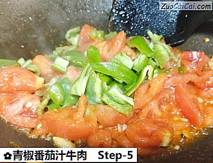 青椒番茄汁牛肉做法第五步骤