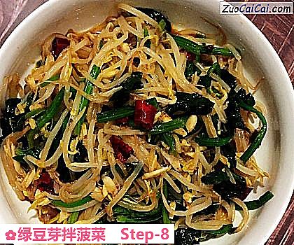绿豆芽拌菠菜做法第八步骤
