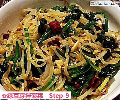 绿豆芽拌菠菜做法第九步骤