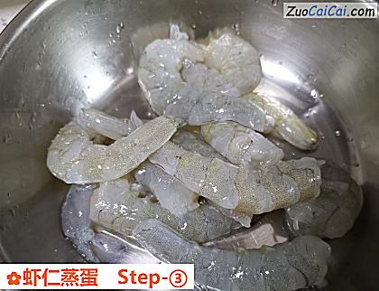 虾仁蒸蛋做法第三步骤