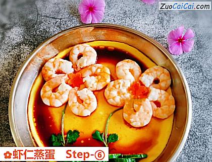 虾仁蒸蛋做法第六步骤