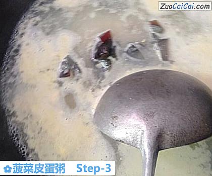 菠菜皮蛋粥做法第三步骤