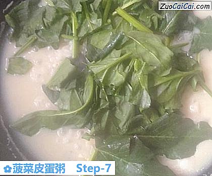 菠菜皮蛋粥做法第七步骤