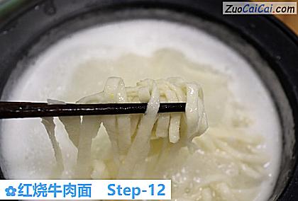 红烧牛肉面做法第十二步骤