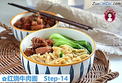 红烧牛肉面做法第十四步骤