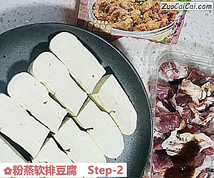 粉蒸软排豆腐做法第二步骤