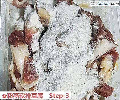 粉蒸软排豆腐做法第三步骤