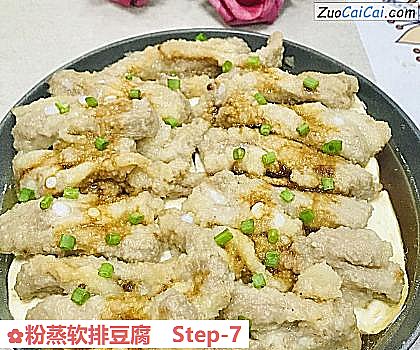粉蒸软排豆腐做法第七步骤